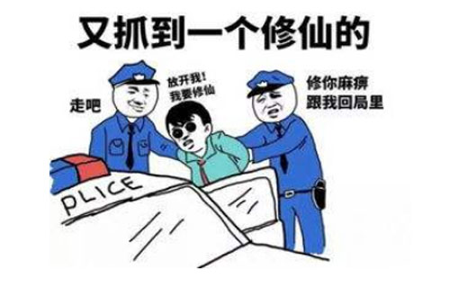 修仙是什么意思？